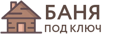 Бани под ключ в Солигаличе